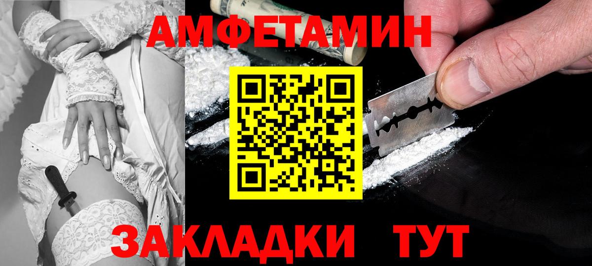 Амфетамин Premium Осинники