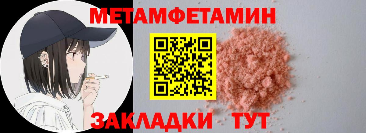 АМФЕТАМИН  Вход с VPN  Осинники  Amphetamine Розовый 