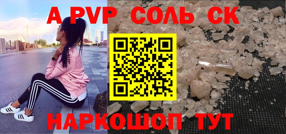 Осинники  A PVP Соль  Alpha-PVP Crystall  Вход с VPN  A-PVP  APVP VHQ 