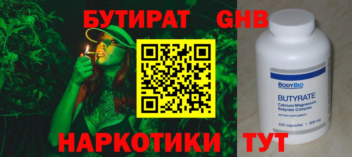 ГЕРОИН Осинники