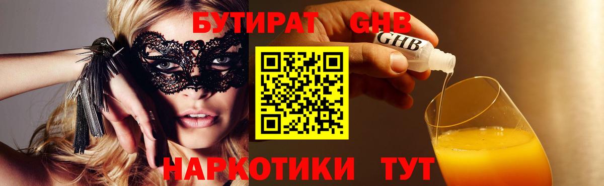 Бошки Шишки  Кокаин  Меф кристаллы  Кодеин  MDMA  Осинники  Alpha PVP СОЛЬ кристаллы  ГАШИШ  Вход с VPN 