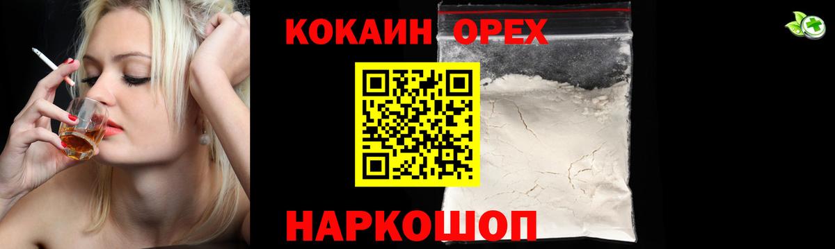 КОКАИН FishScale  Вход с VPN  Осинники  Cocaine Fish Scale 