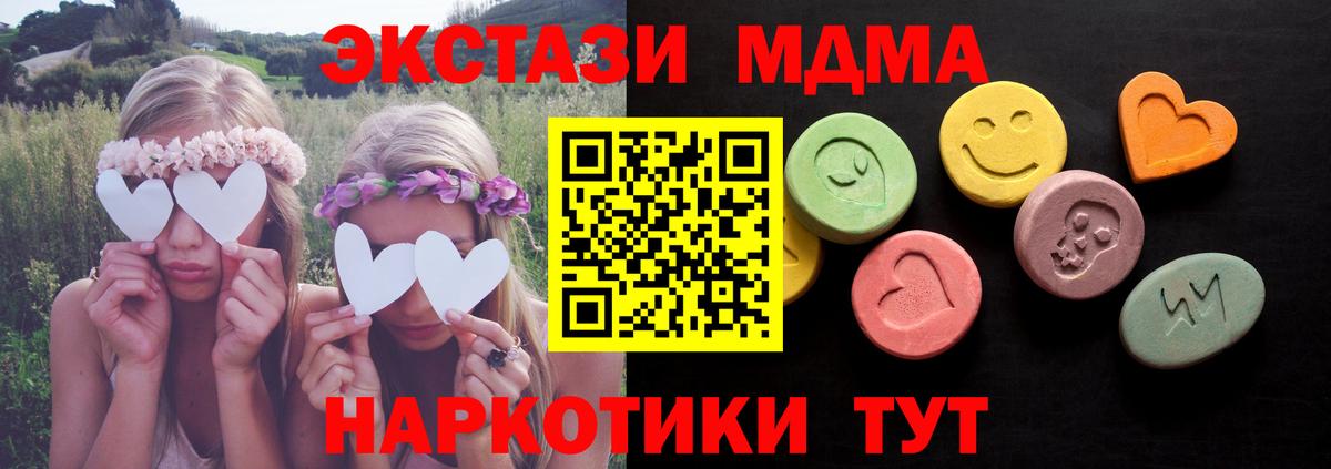 Осинники  Экстази  MEGA ссылка  Ecstasy круглые  Ecstasy mix  Вход с VPN 