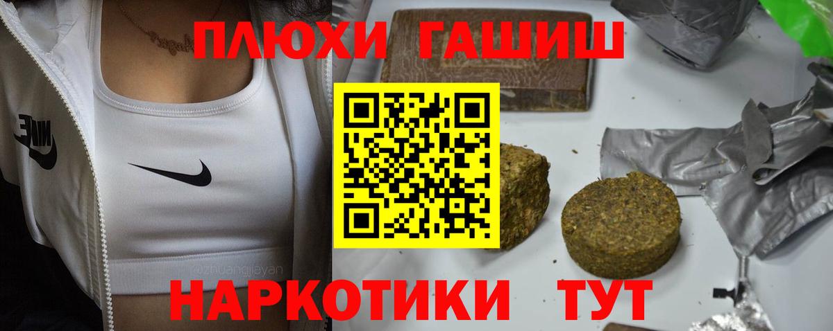 Гашиш гашик  Вход с VPN  закладка  Осинники 