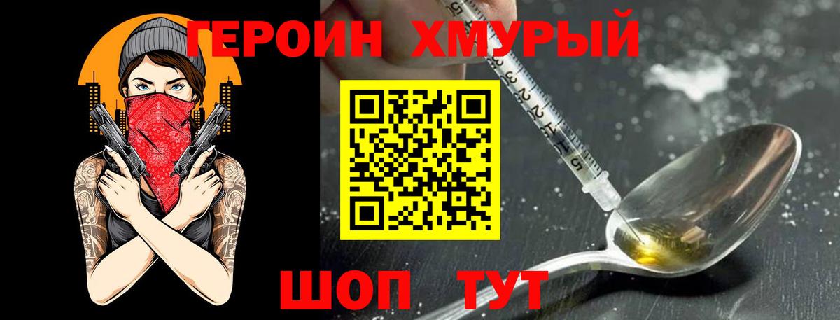 Осинники  Героин VHQ  Вход с VPN 