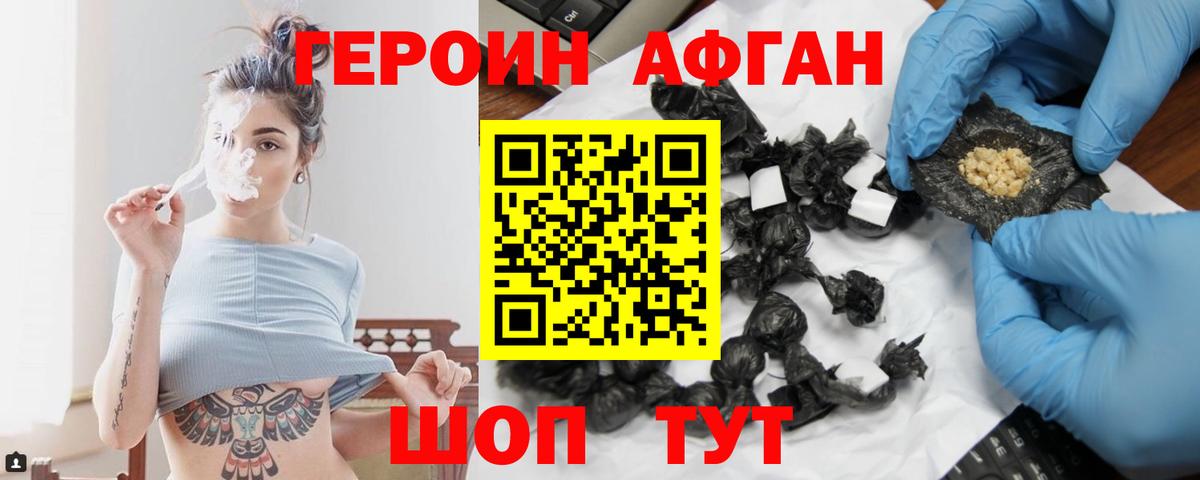 ГЕРОИН гречка Осинники
