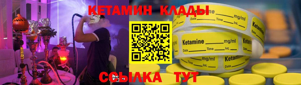 Кетамин VHQ Осинники