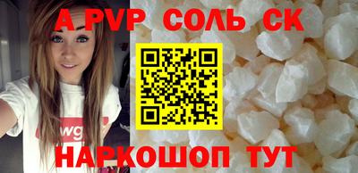 альфа пвп VHQ Старая Купавна