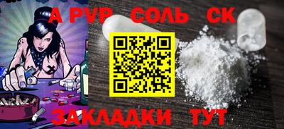 альфа пвп VHQ Старая Купавна