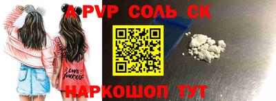 соль курить ск Ставрополь