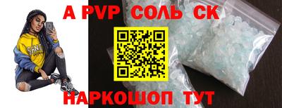 альфа пвп VHQ Старая Купавна