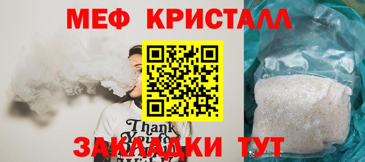 Меф Осинники