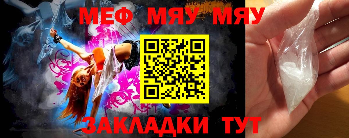 Осинники  МЕФ  Мефедрон 4 MMC  Вход с VPN  МЕФ кристаллы  Мефедрон 
