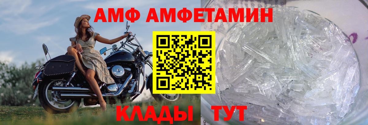 Первитин Декстрометамфетамин 99.9%  Вход с VPN  Осинники 