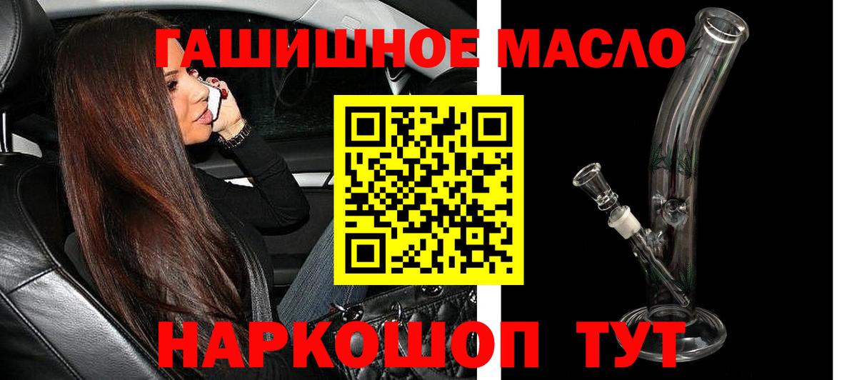 Осинники  Дистиллят ТГК Wax  Вход с VPN 